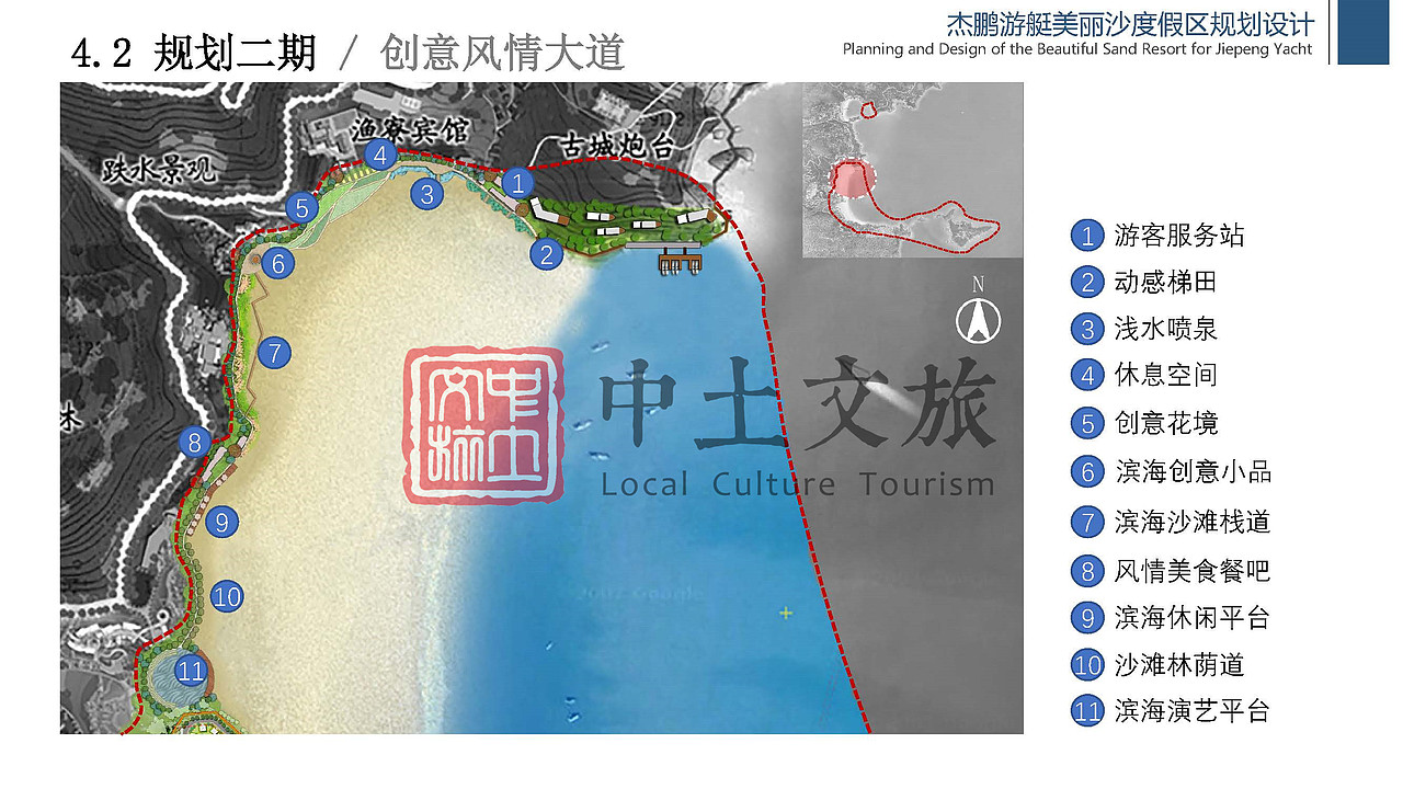杰鹏游艇美丽沙度假区规划设计（图ZMjYxODMxMjg0） - 文案/策划 - 站酷设计师中土文旅原创素材 - 站酷ZCOOL