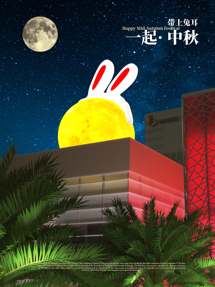 “带上兔耳！一起过中秋”购物中心商场美陈活动方案（图ZMzc1Mjc1OTk2） - 展陈设计 - 站酷设计师IP设计老何说原创素材 - 站酷ZCOOL