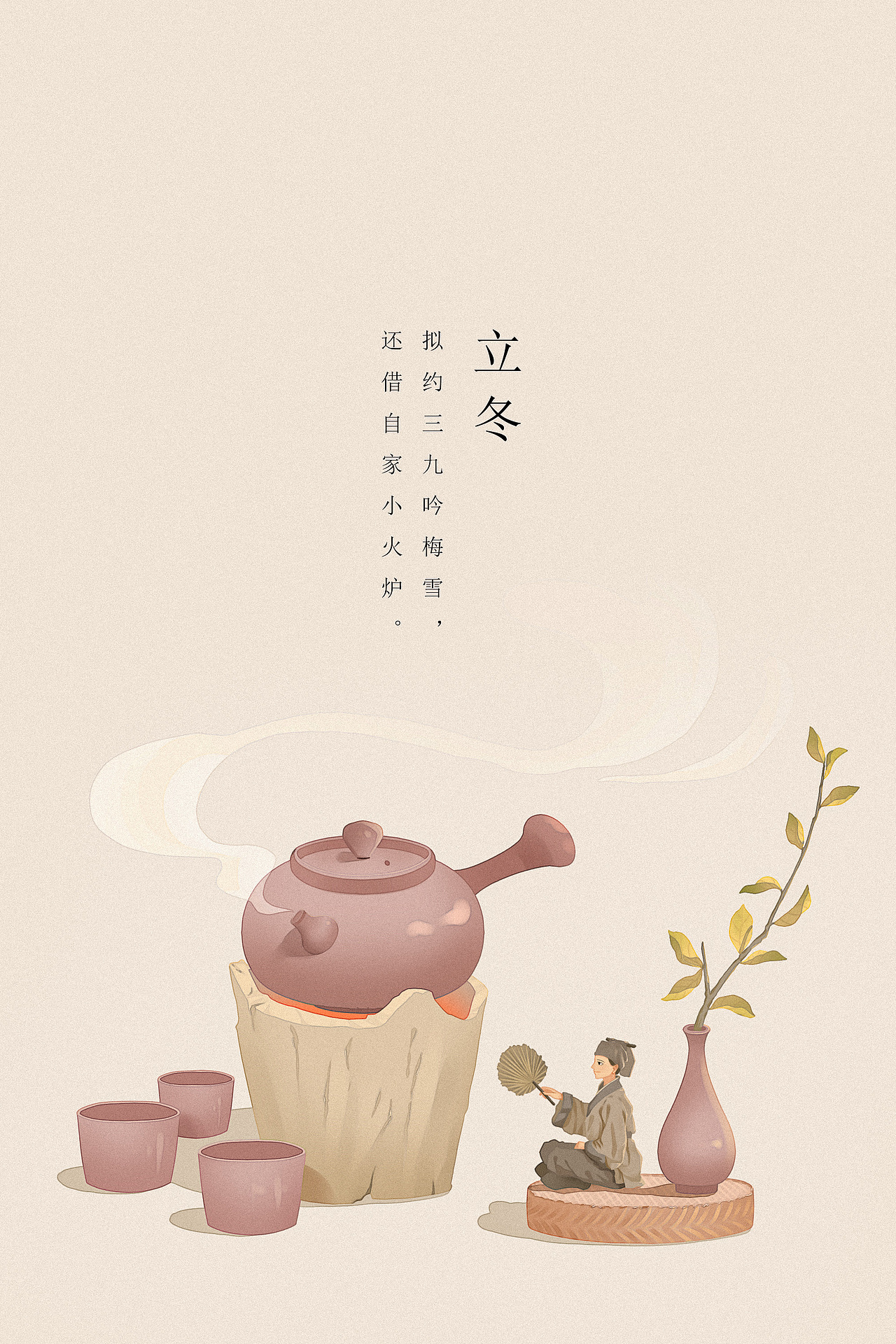 节日小场景插画