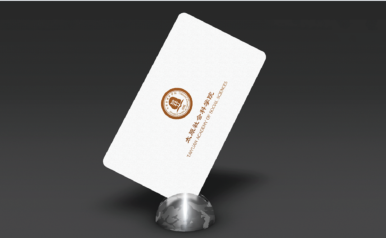 太原社会科学学院LOGO