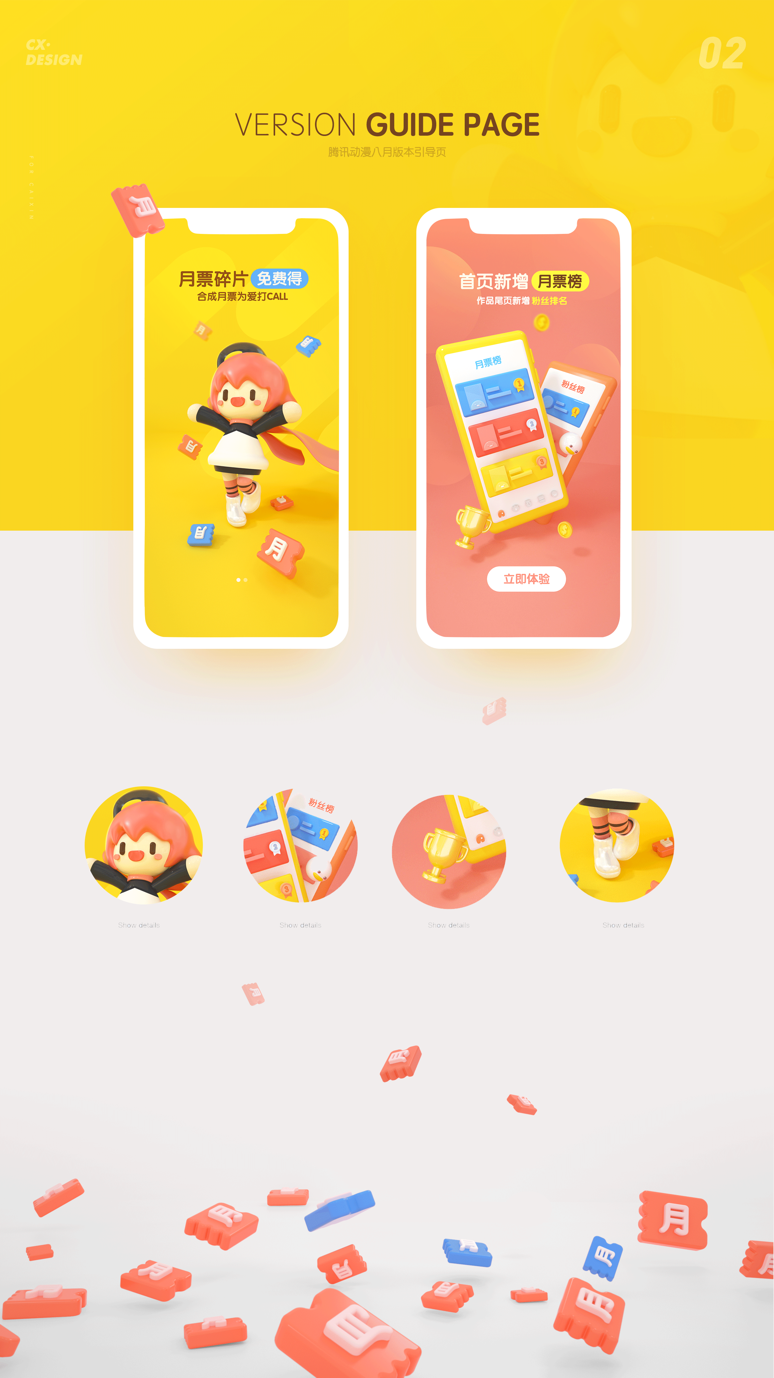 TCD 2019 SHOWREEL（图ZMTkzNzIxODU2） - 其他平面 - 站酷设计师腾讯动漫TCD原创素材 - 站酷ZCOOL