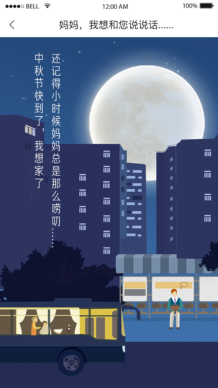 H5页面（知子花）（图ZMTk2NDkxMDgw） - 其他UI - 站酷设计师hey李乐儿原创素材 - 站酷ZCOOL