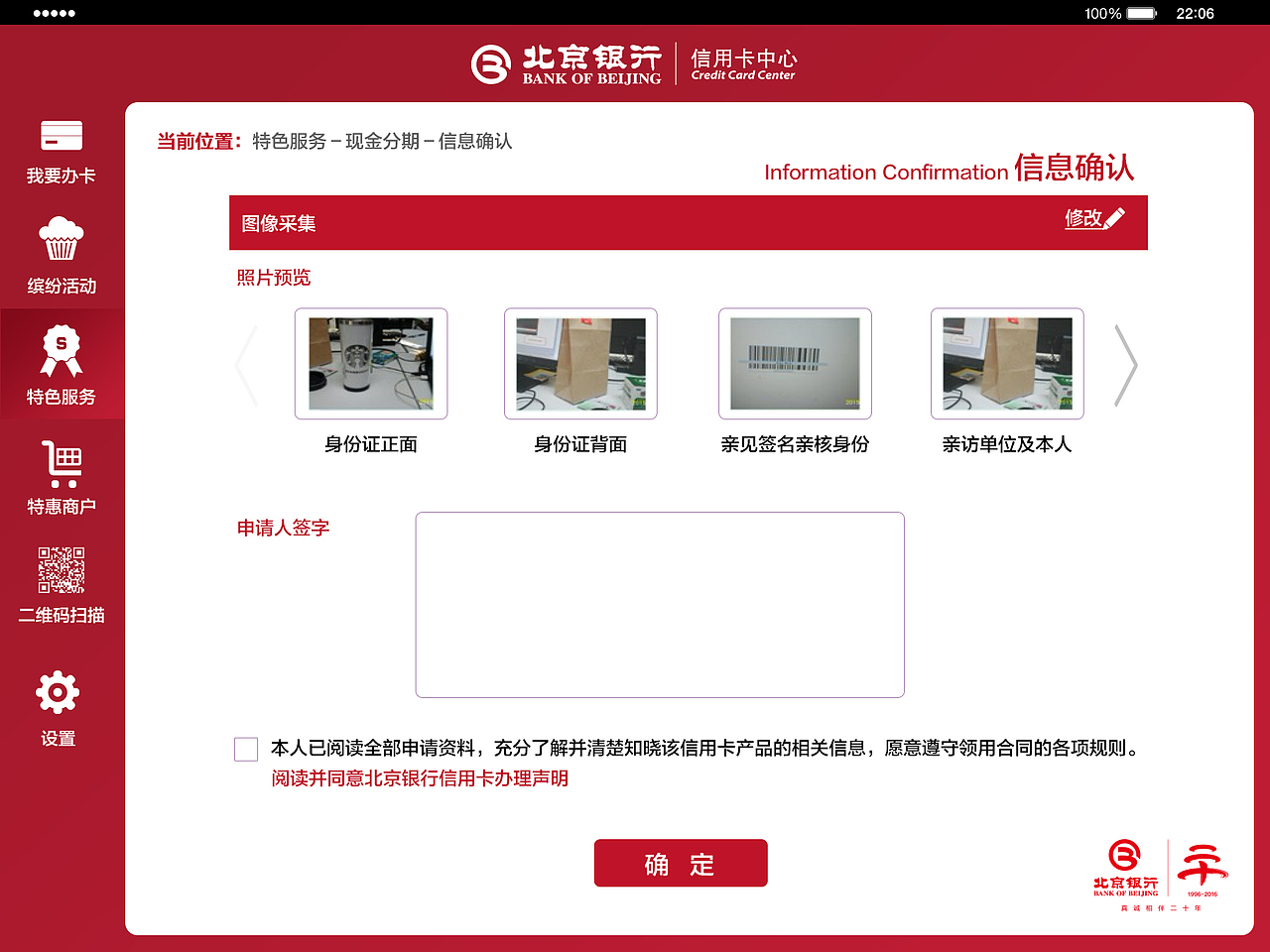 北京银行信用卡中心pad界面设计（图ZODM0OTQ0NzI=） - APP界面 - 站酷设计师设计师ping原创素材 - 站酷ZCOOL