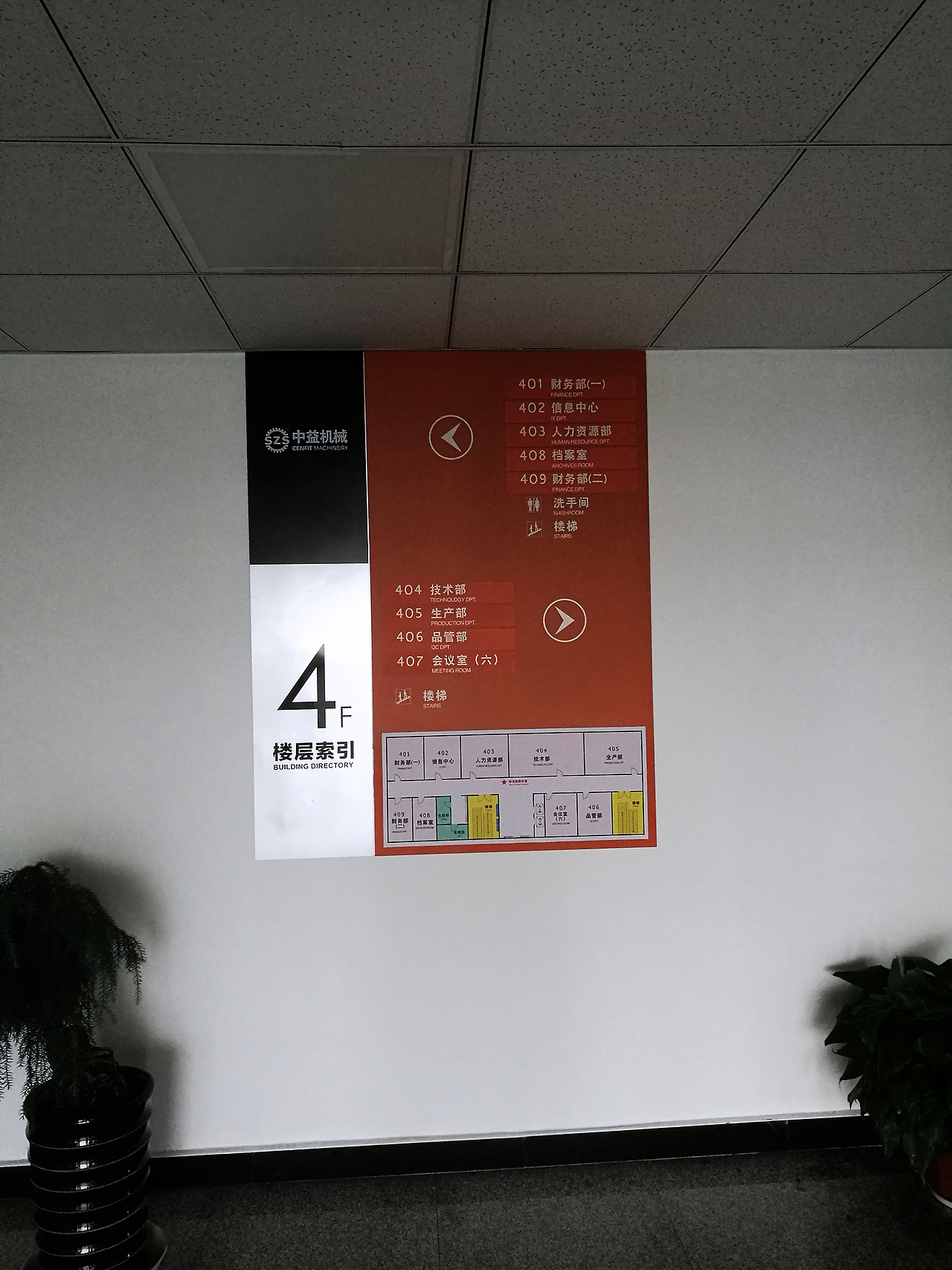 嵊州中益机械园区导视（图ZOTY5Mjg2NDg=） - 商业空间设计 - 站酷设计师标识设计师同舟原创素材 - 站酷ZCOOL