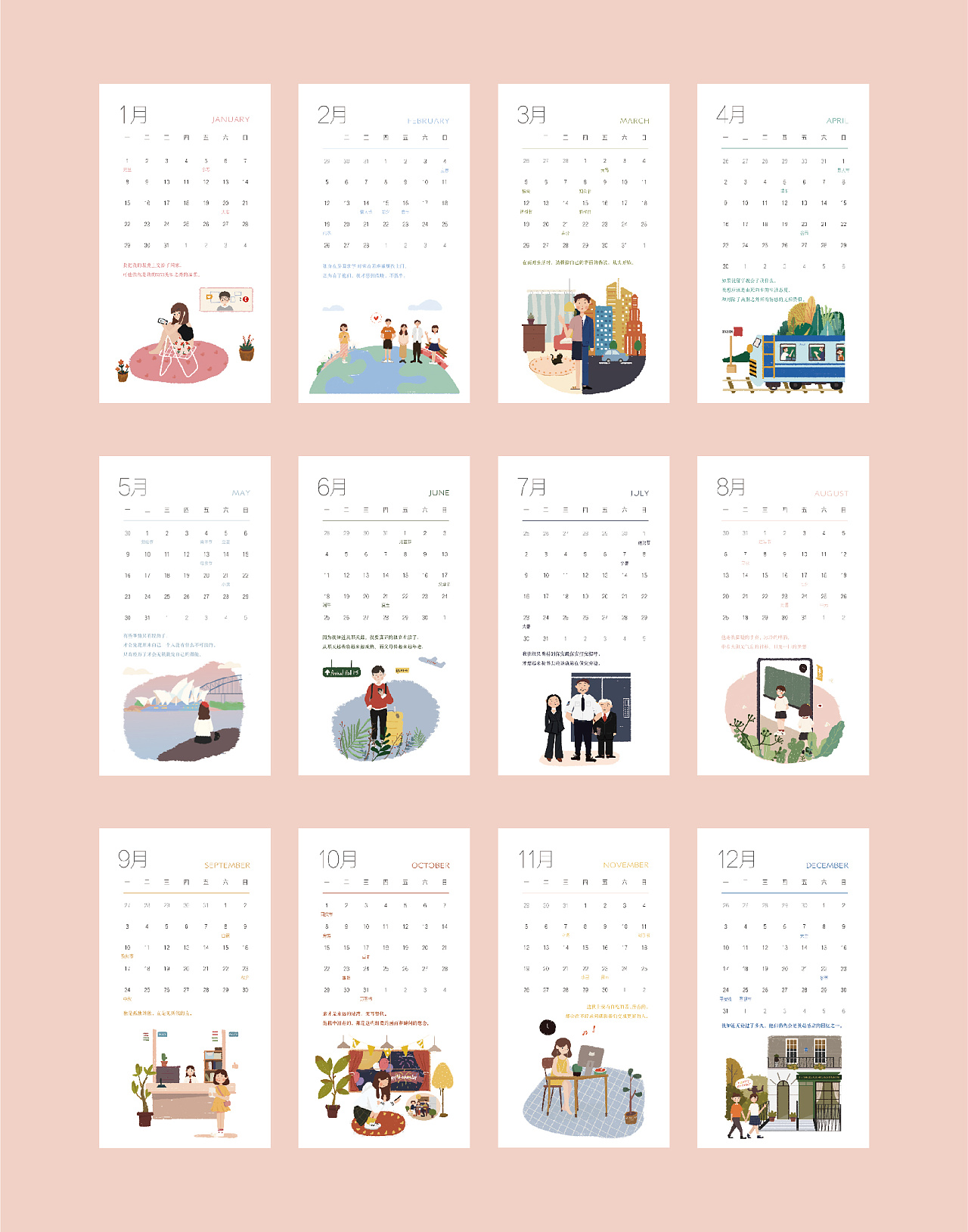 留学生暖心日历原创插图日历