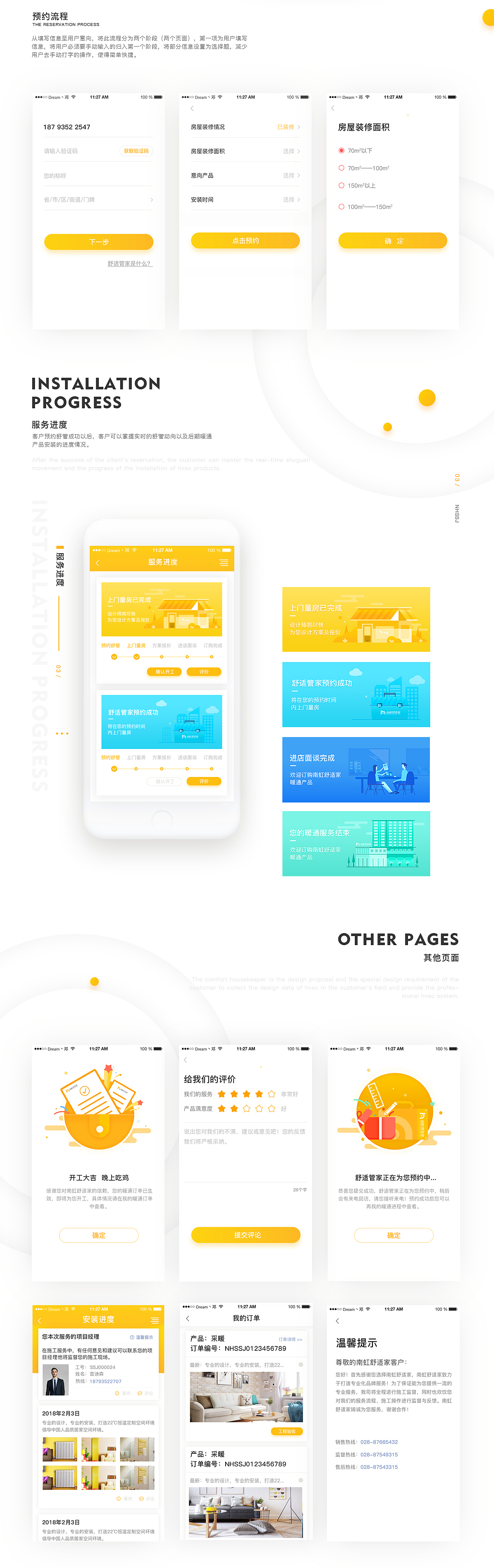 作品整理（UI、banner、logo）（图ZMTEwMjA0ODQ4） - APP界面 - 站酷设计师Dream小邓原创素材 - 站酷ZCOOL
