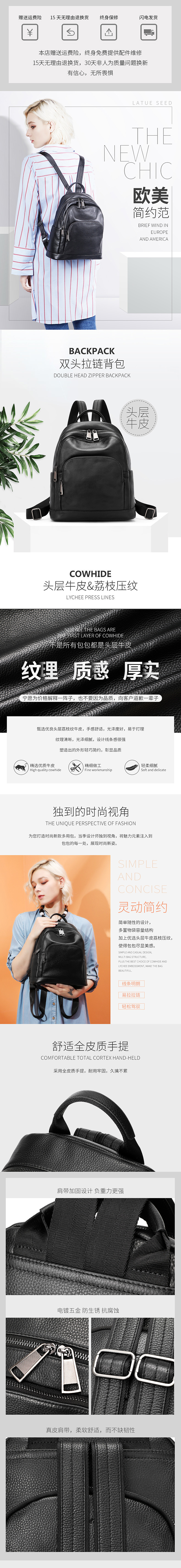 女双肩包详情（图ZMTIzOTg3NzEy） - 电商 - 站酷设计师浅谈那滋味原创素材 - 站酷ZCOOL