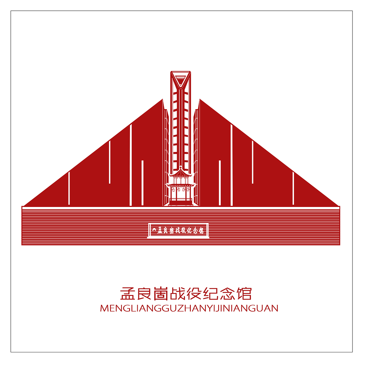 红色景点插画-剪纸风