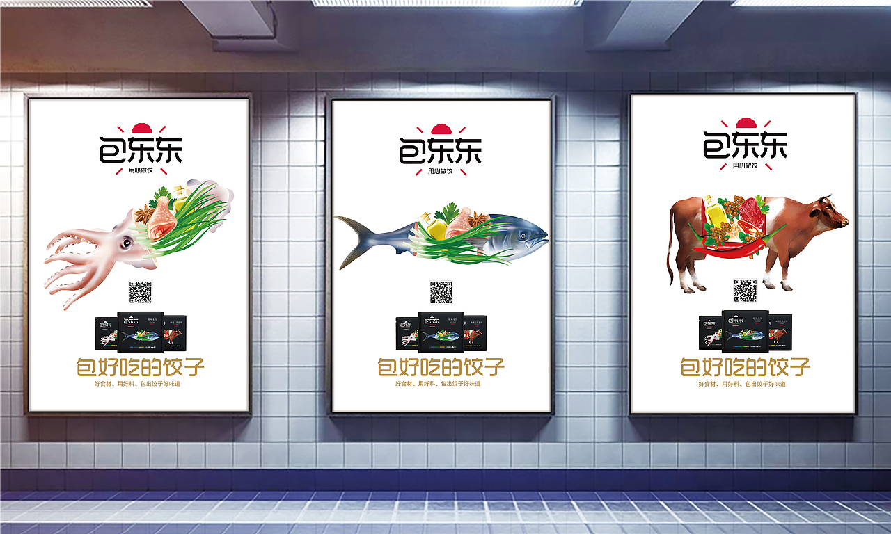 “包东东” 品牌包装创意设计（图ZMTg2Njg0OTky） - 品牌 - 站酷设计师三零艺设原创素材 - 站酷ZCOOL