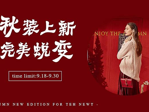 电商banner（个人主页-ZNDUzNjg0MzY=） - 电商 - 站酷设计师飞飞真棒原创素材 - 站酷ZCOOL