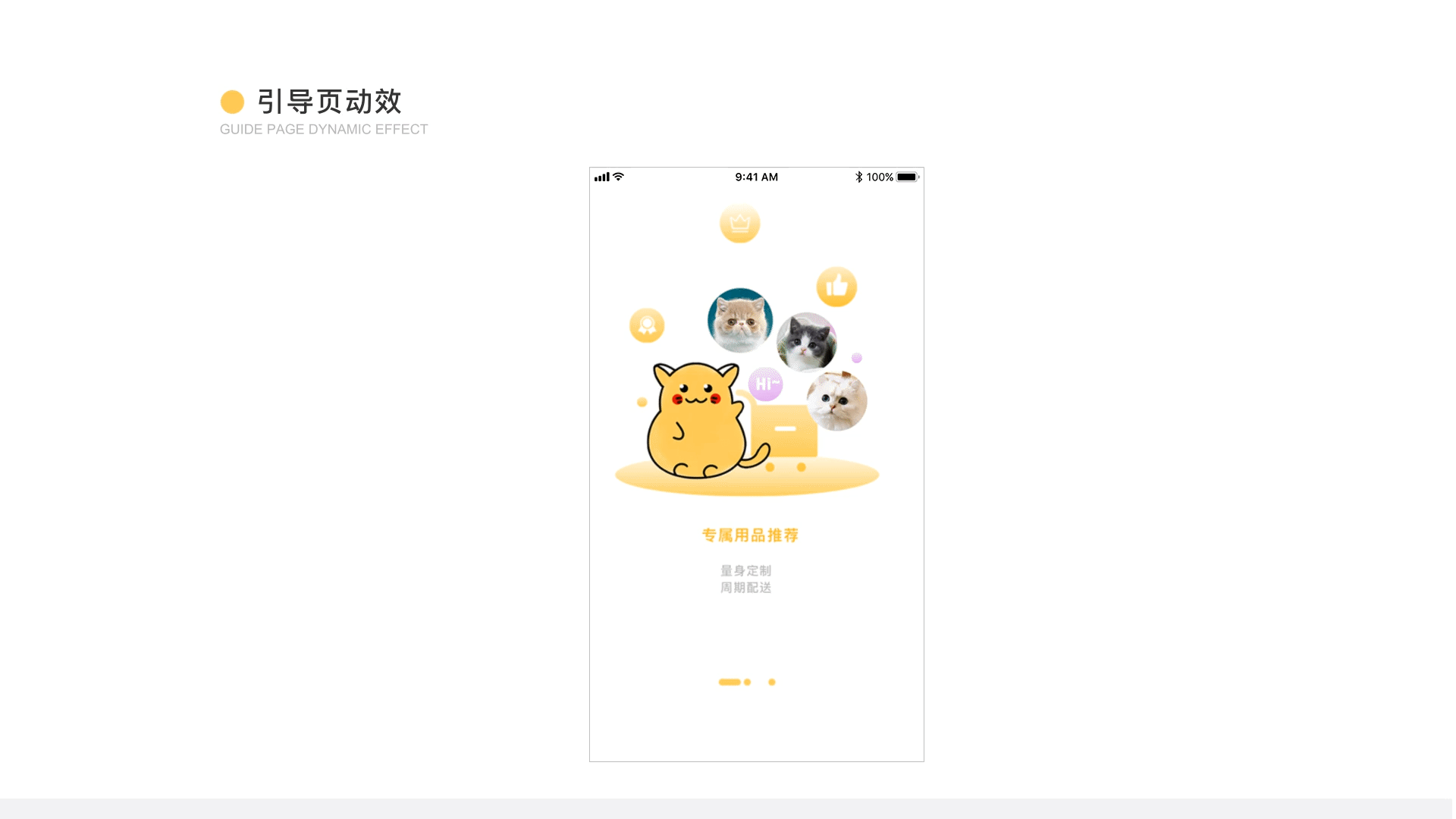 喵宠 | 专属猫咪电商的APP（图ZMjE2NTA3MzY0） - APP界面 - 站酷设计师晚宝原创素材 - 站酷ZCOOL