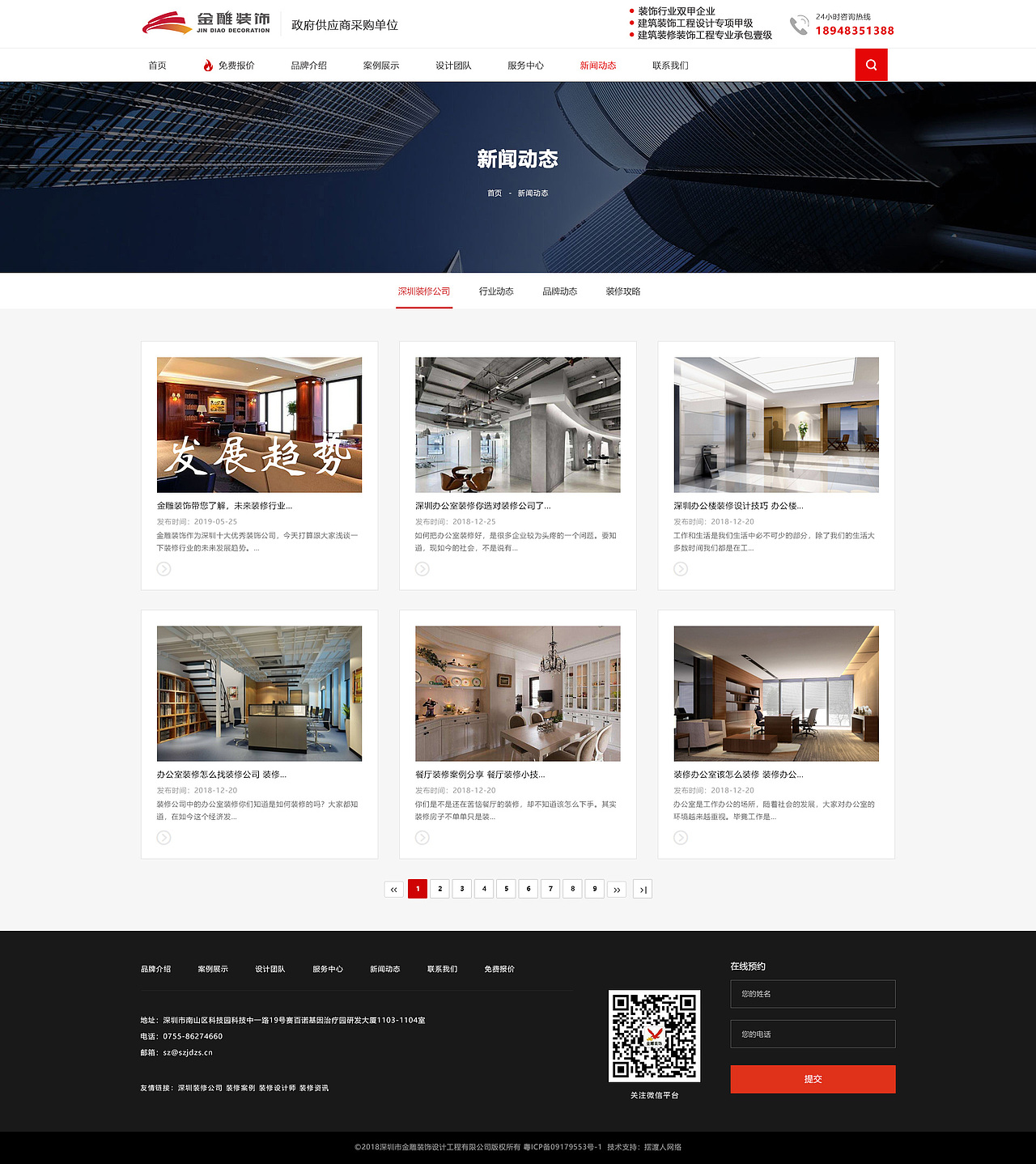 网站（图ZMjQ0NTgxMjky） - 其他网页 - 站酷设计师六识原创素材 - 站酷ZCOOL