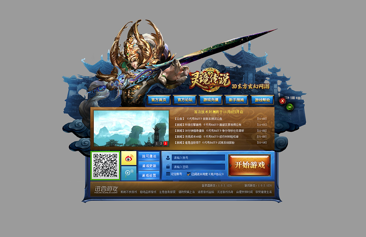 灵镜登录器,ui,界面