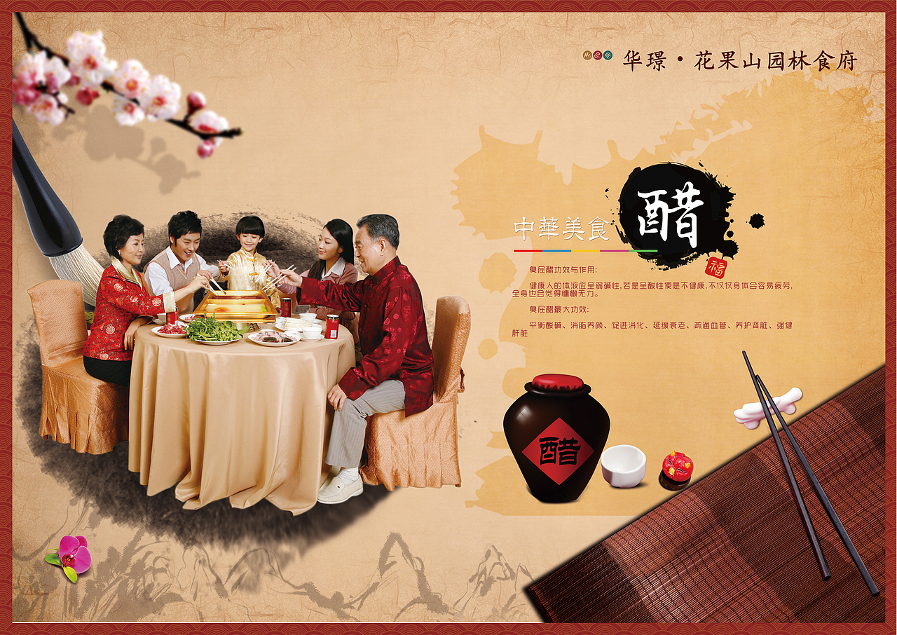 食府海报设计（图ZNjE4MjE0NTI=） - 海报 - 站酷设计师我不是坏孩纸原创素材 - 站酷ZCOOL