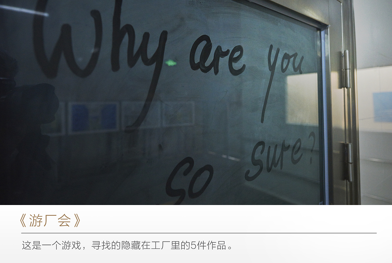 工厂里的艺术展 — 艺术家创作（图ZNzkyNDYzMjA=） - 绘画 - 站酷设计师不是美术馆原创素材 - 站酷ZCOOL