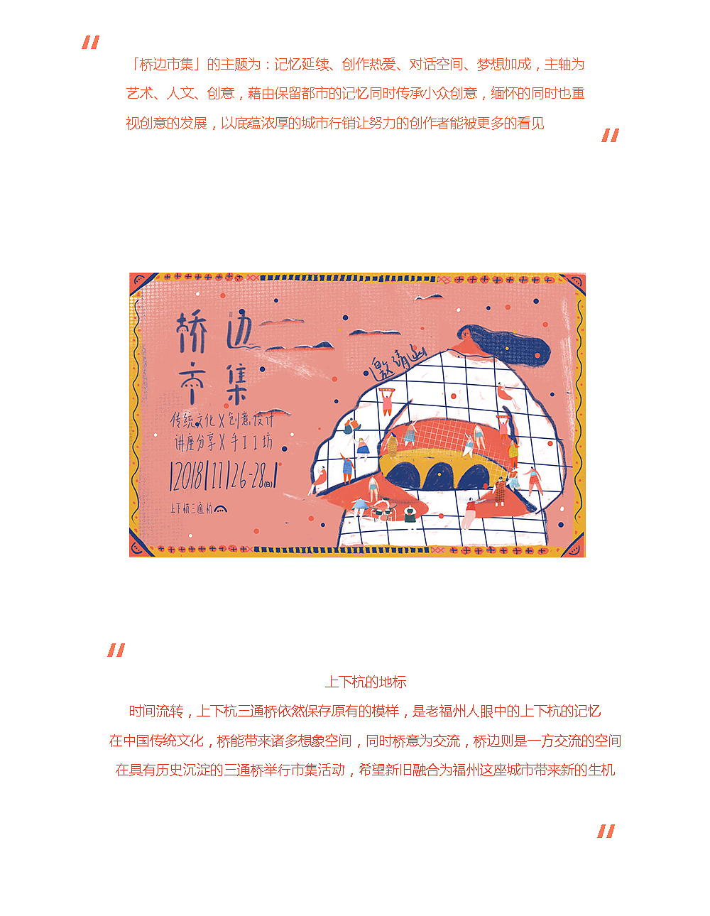 桥边市集（图ZMTM2MzM5OTY0） - 商业插画 - 站酷设计师wjojw原创素材 - 站酷ZCOOL