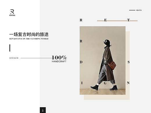 Revtia复古时尚服饰网站设计