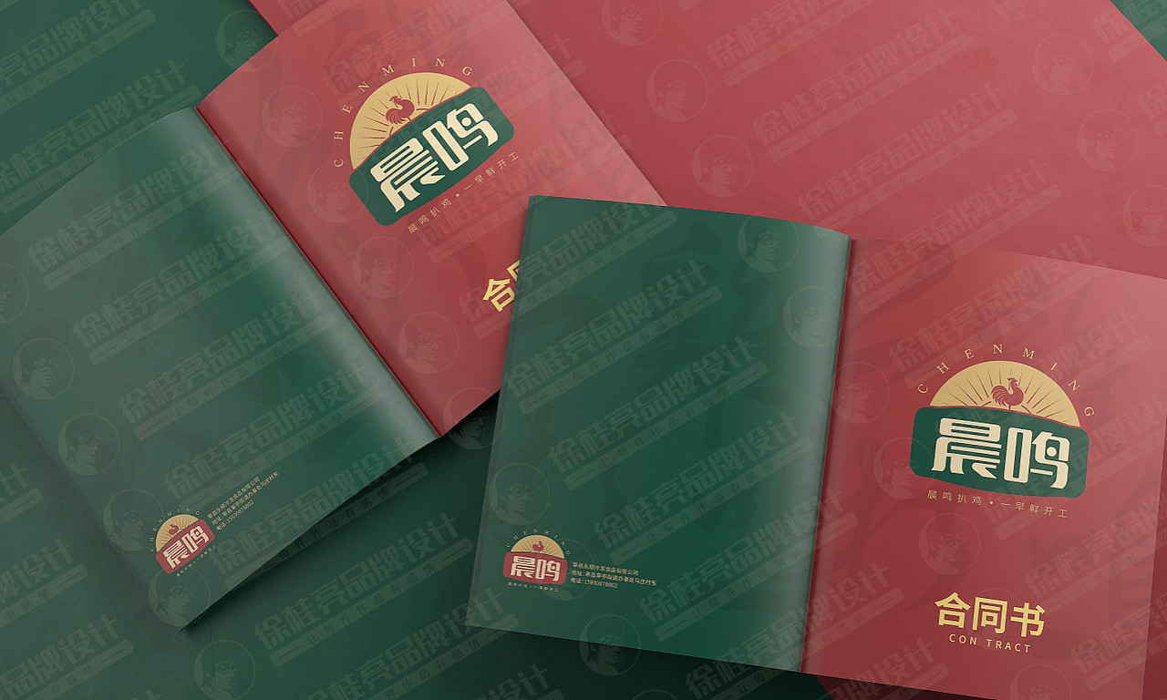 晨鸣扒鸡----徐桂亮品牌设计！