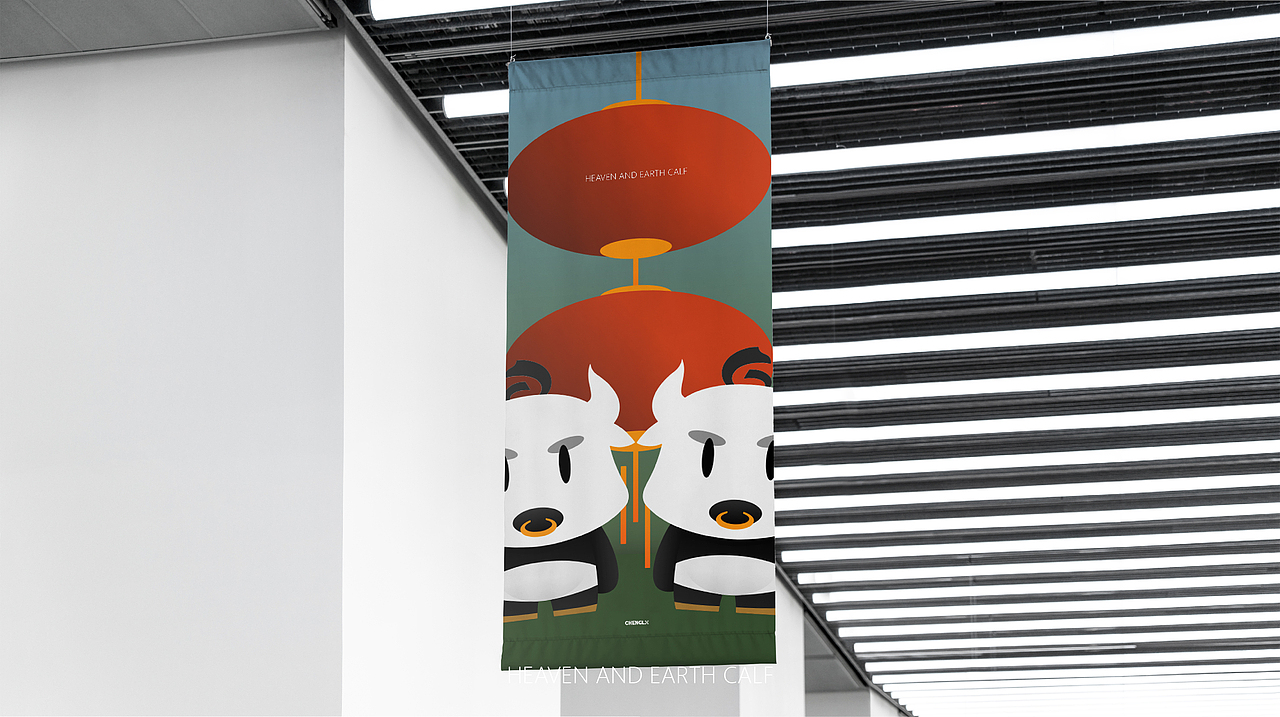 天地小牛 HEAVEN AND EARTH CALF