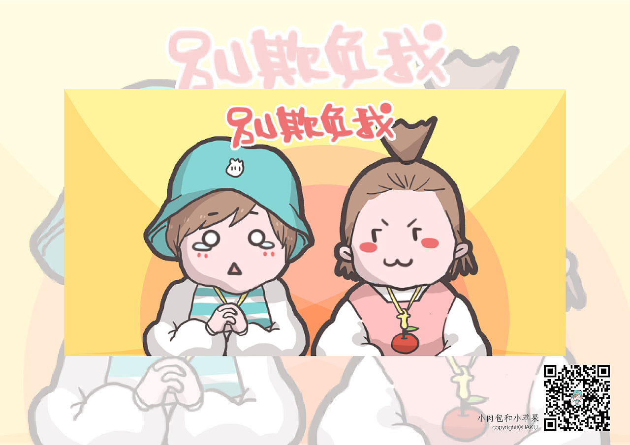 我的情人节,用自己的表情包打情骂俏~!fromHAKU