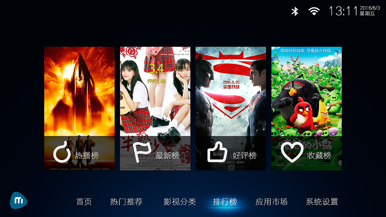 小米电视大屏（图ZNzM0MTY5NTI=） - 其他UI - 站酷设计师wendy凌风原创素材 - 站酷ZCOOL