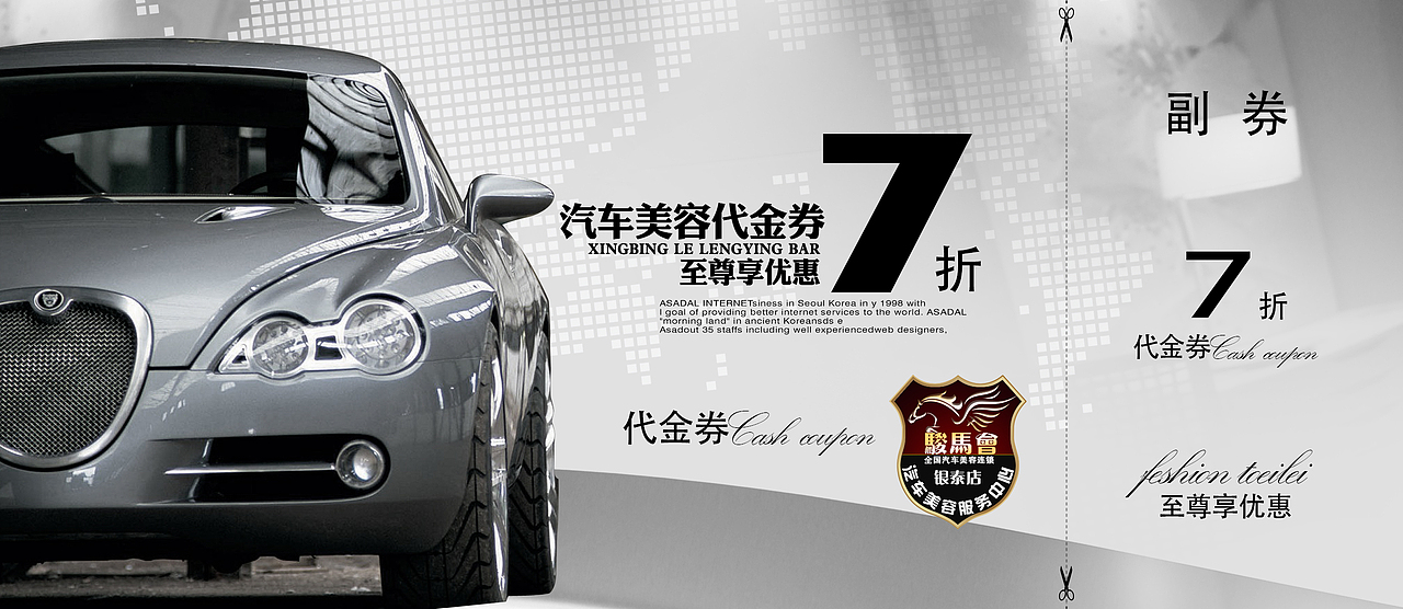 代金券、（图ZNzk4NjQ4MzI=） - 宣传物料 - 站酷设计师掉毛的刺猬原创素材 - 站酷ZCOOL