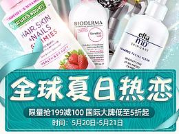 520全球热恋