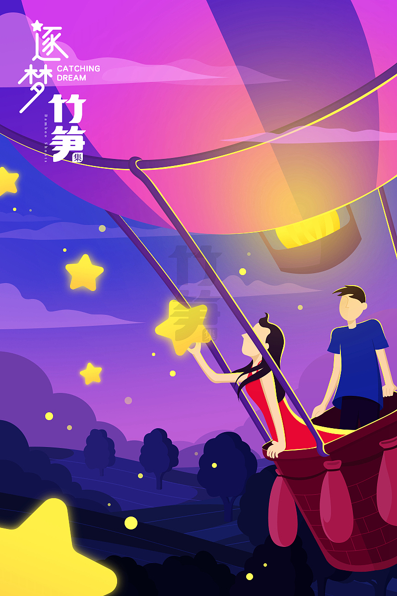 竹笋集69 渐变插画