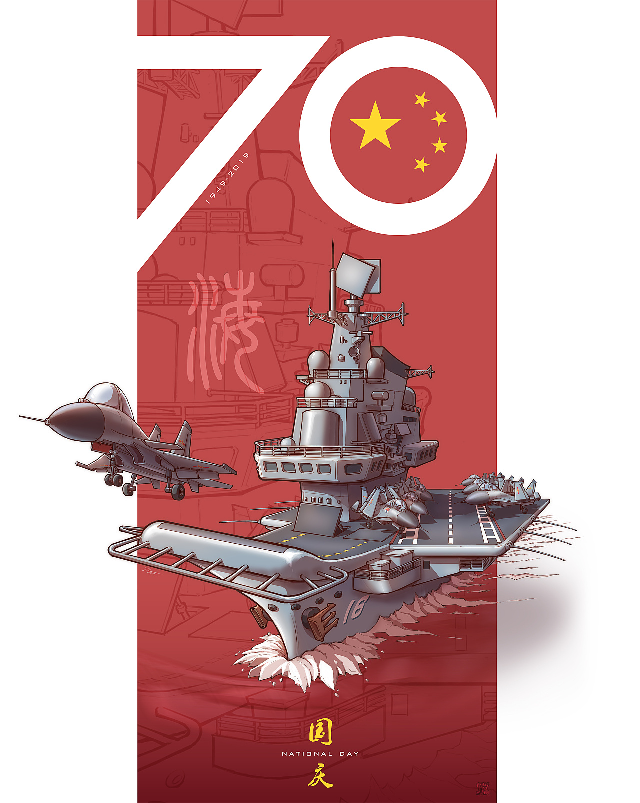 祖国70周年 q版海陆空武器|插画|创作习作|jyz江易泽 - 原创作品