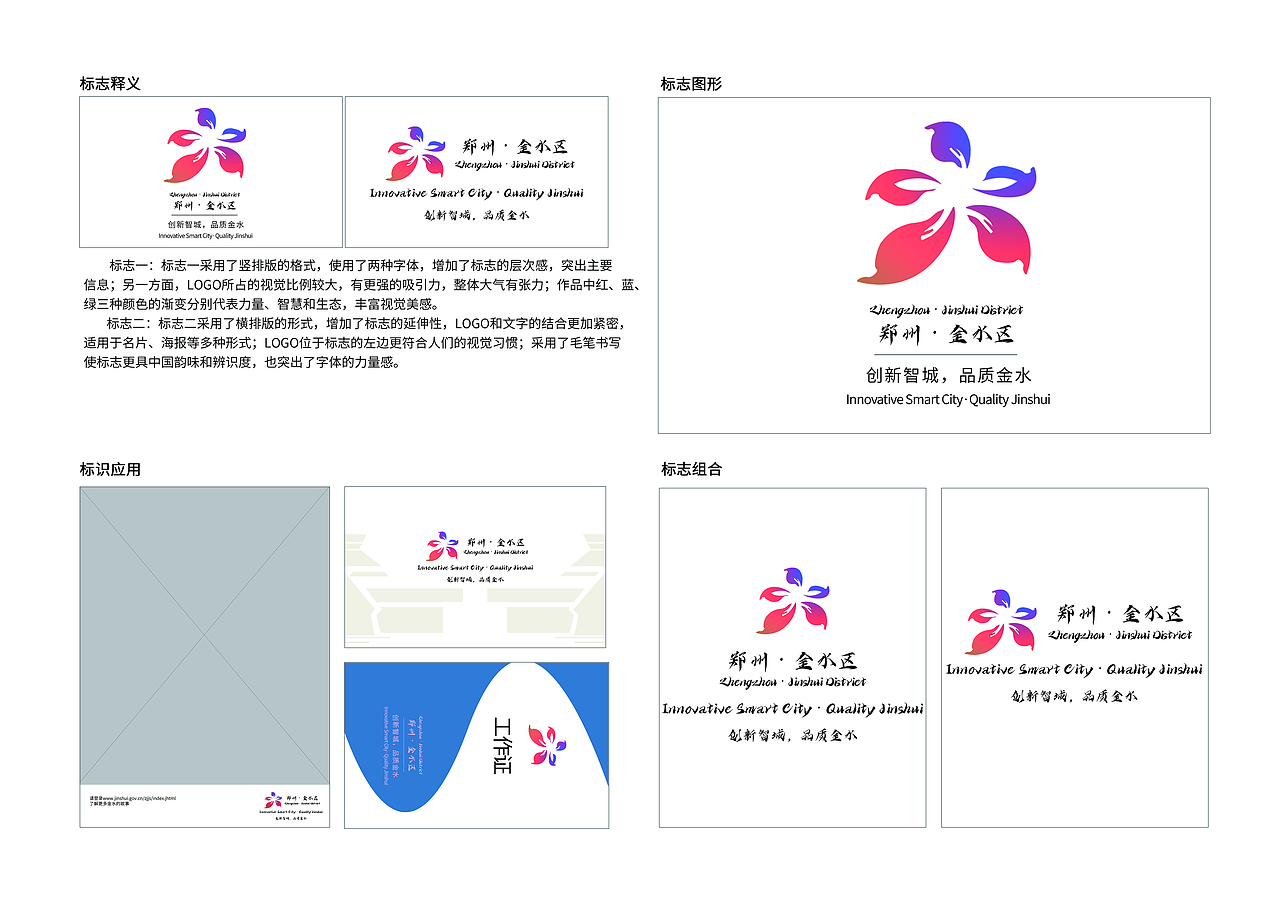 河南郑州金水区logo