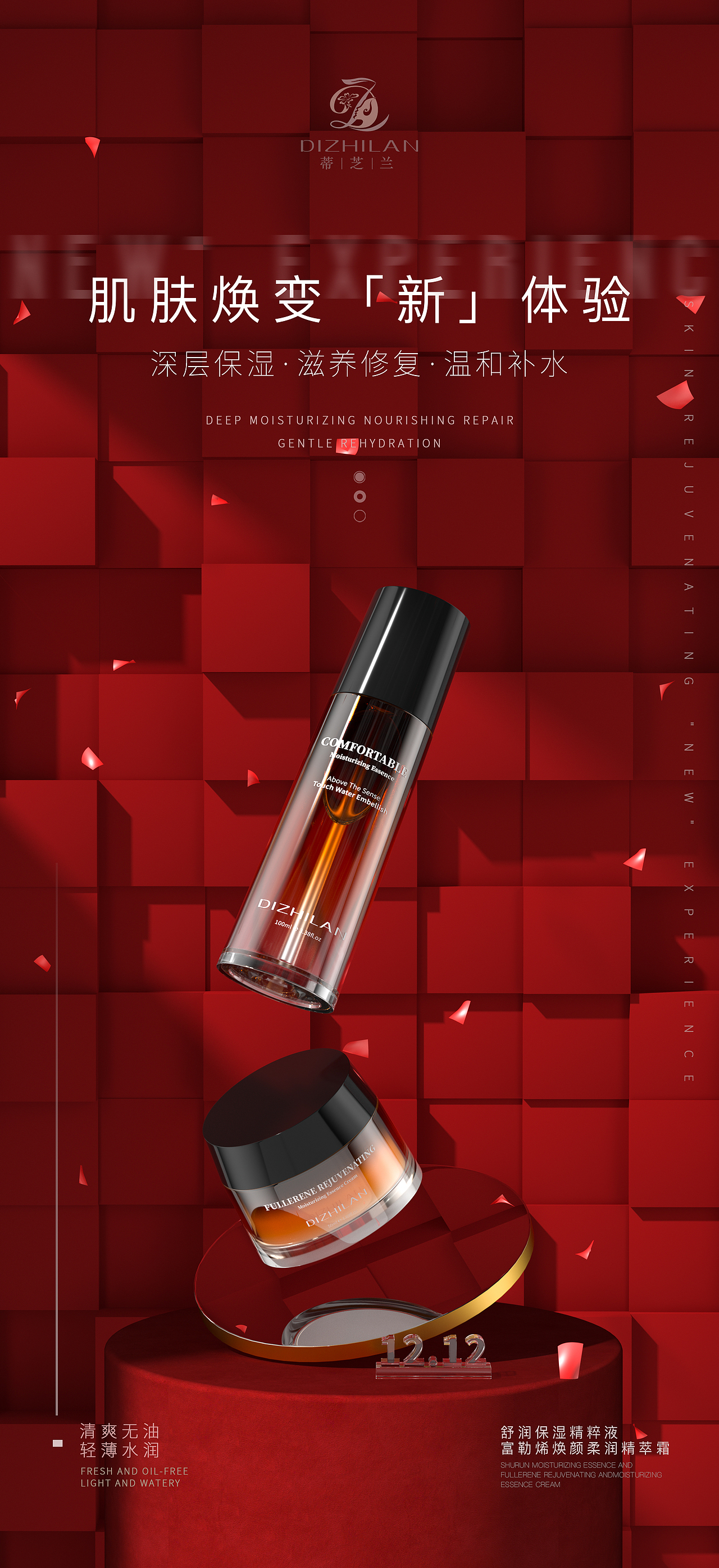 元旦化妆品海报（图ZMjgzMzU0ODY0） - 场景 - 站酷设计师白白小兔原创素材 - 站酷ZCOOL