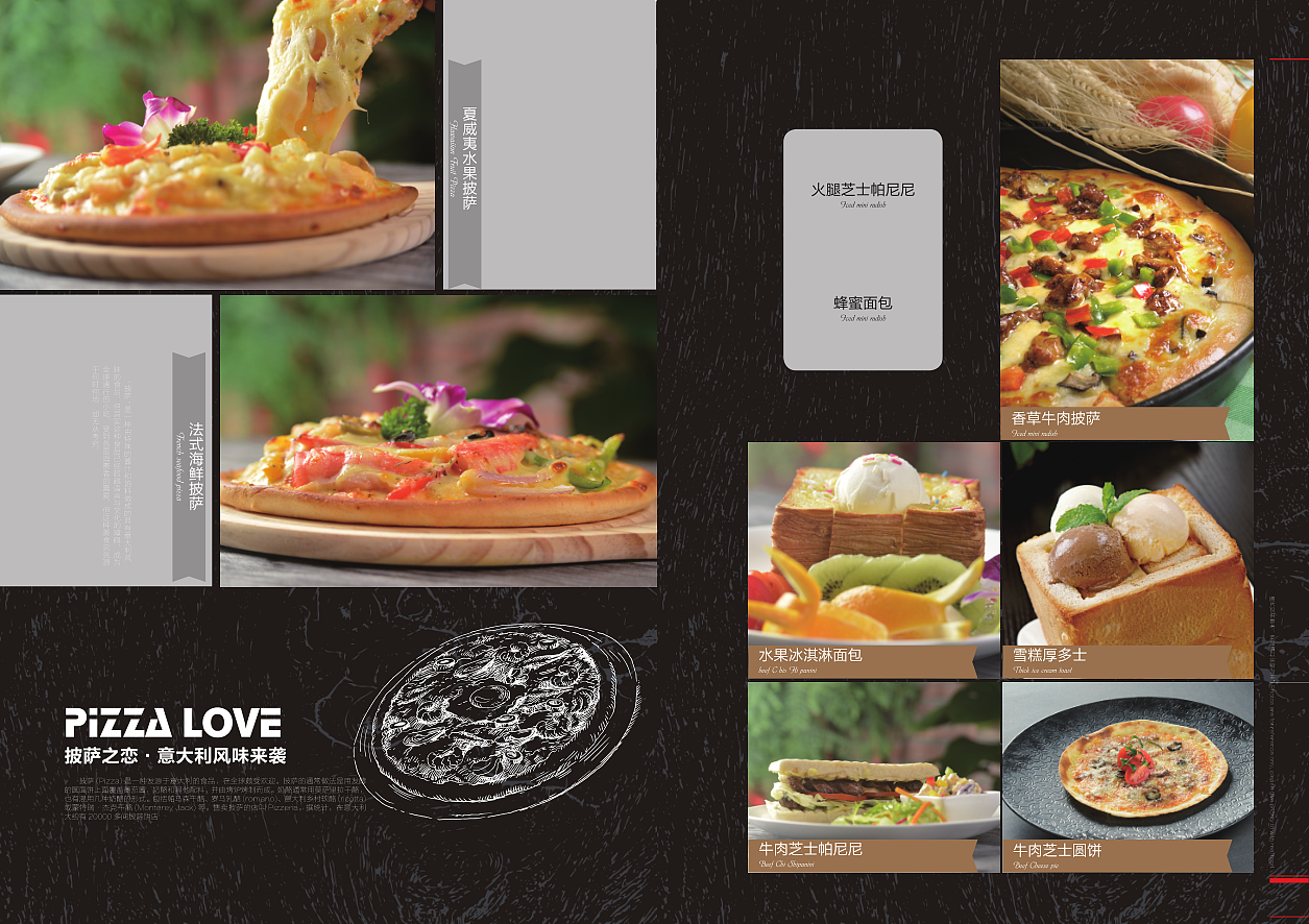 菜谱 菜单 餐饮画册