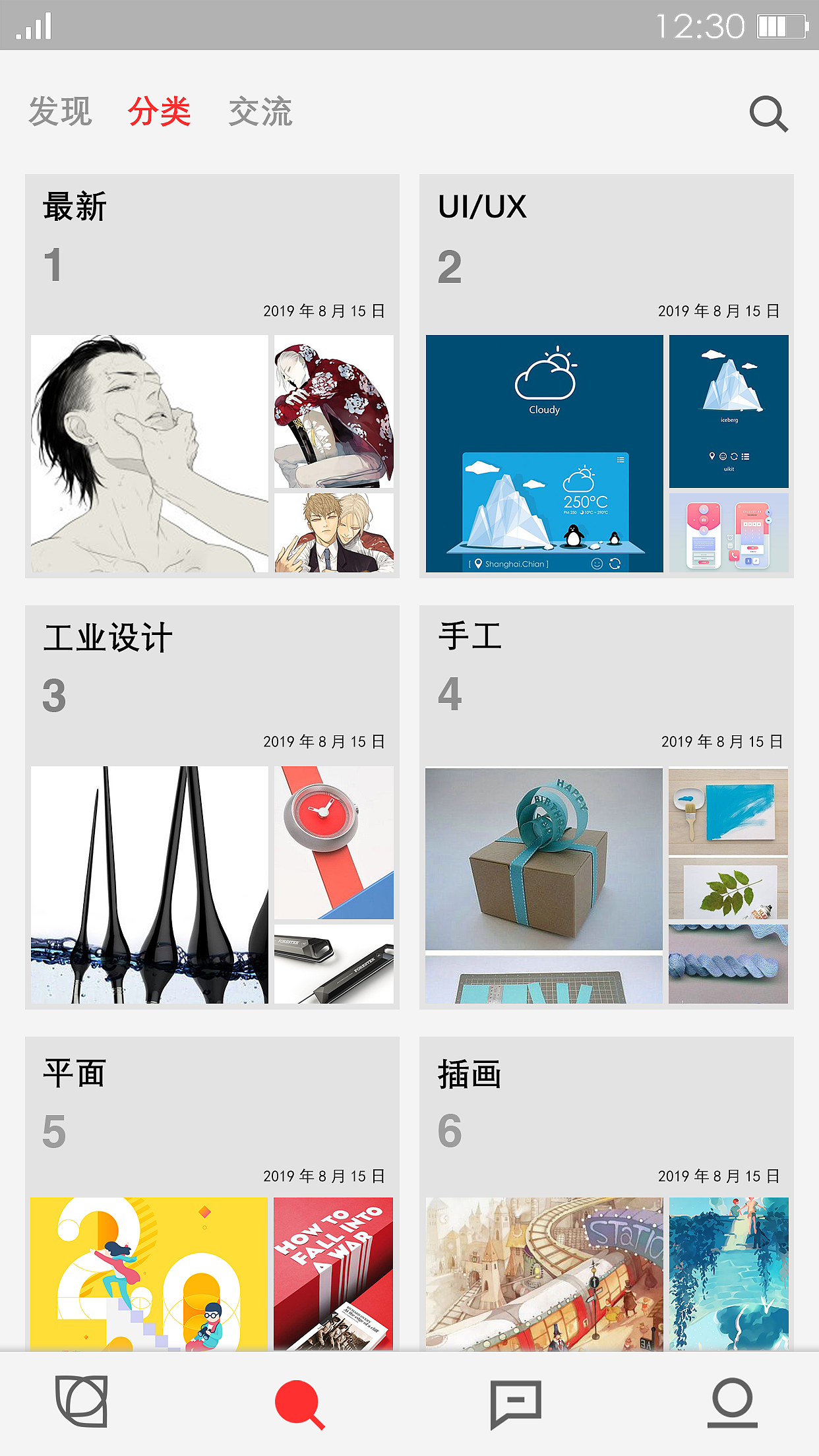 花瓣网手机UI模仿设计（图ZMTYyMDkzMDg0） - 其他UI - 站酷设计师欧气棚爆原创素材 - 站酷ZCOOL