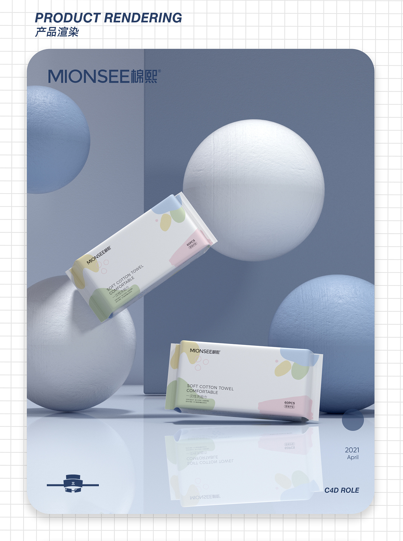 洗脸巾棉柔巾包装