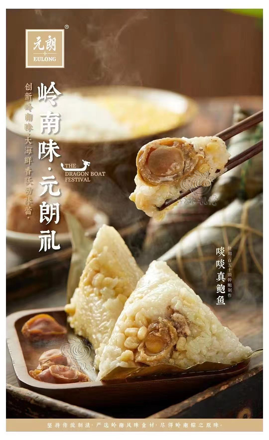 粽子拍摄 | 元朗X 口水视觉(图ZMjU2MDcyNzk2) - 美食摄影 - 站酷设计师口水视觉原创素材 - 站酷ZCOOL