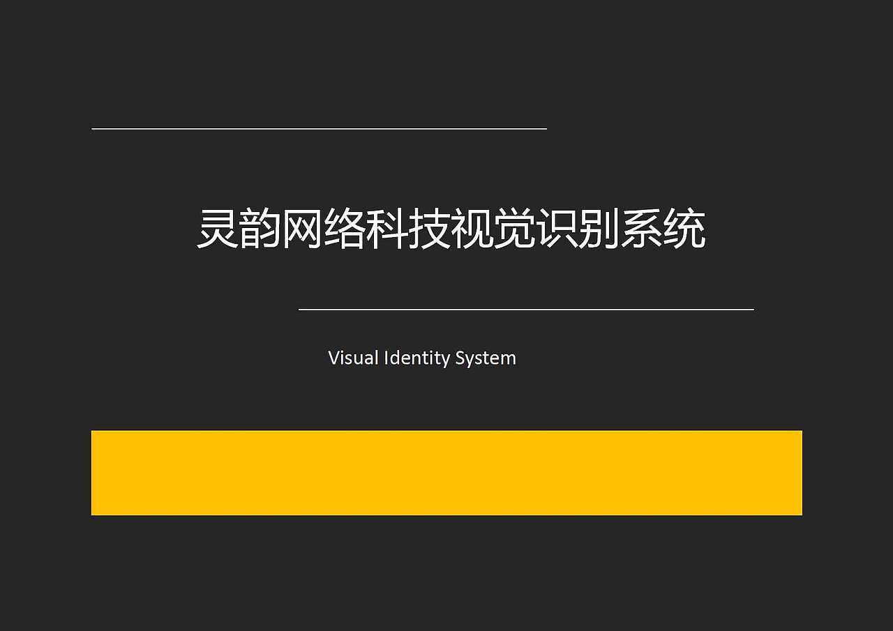 VIS系统（图ZMTAyNjI4Nzg0） - Logo - 站酷设计师溟濛设计原创素材 - 站酷ZCOOL