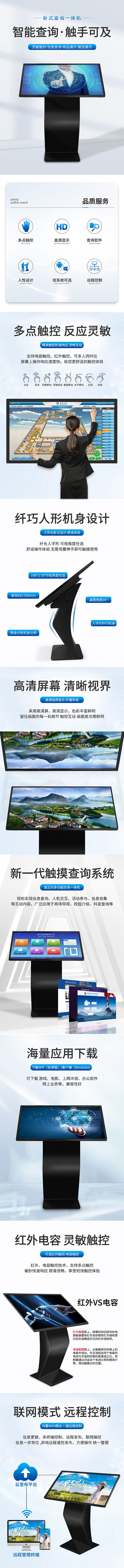 卧式查询一体机