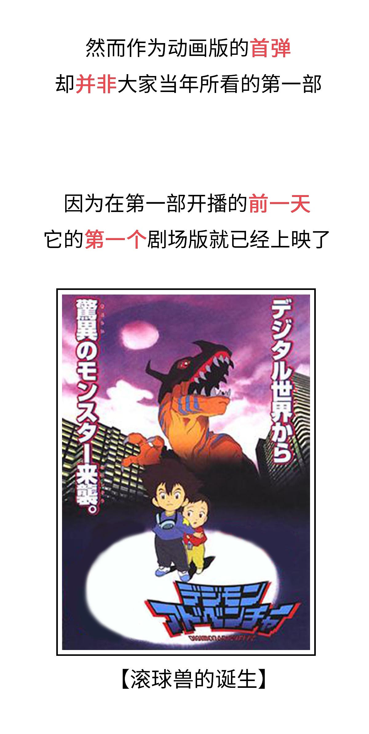 数码宝贝，关于那些你不知道的事（图ZNjQ5OTk3MzY=） - 短篇/格漫 - 站酷设计师我是肥志原创素材 - 站酷ZCOOL