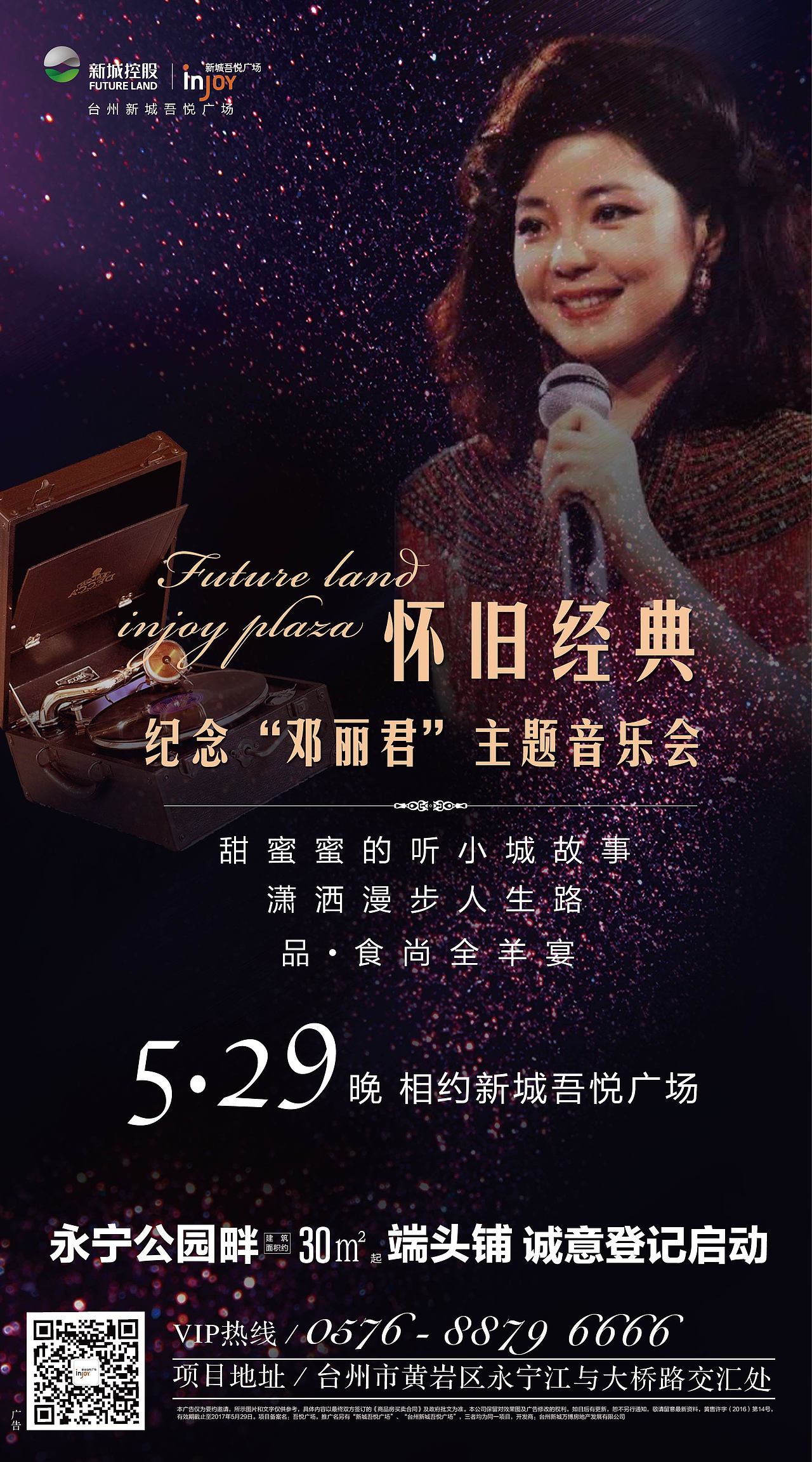 商业 海报（图ZMTAyOTMyOTk2） - 海报 - 站酷设计师五月爱丽丝原创素材 - 站酷ZCOOL