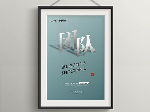 企业文化展板