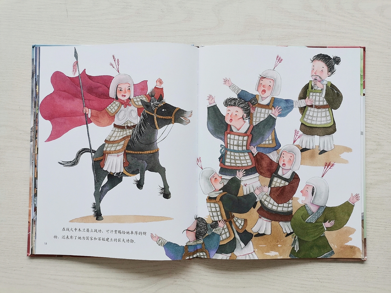 水彩手绘花木兰美文绘本（图ZMjA5MDM2NjU2） - 绘本 - 站酷设计师刘00睡不饱原创素材 - 站酷ZCOOL