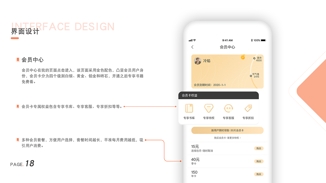 新像素最新班次移动端作品展示（上）（图ZMjE0MjkyMzcy） - APP界面 - 站酷设计师新像素UI教育原创素材 - 站酷ZCOOL