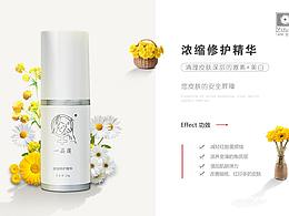 护肤  医美海报
