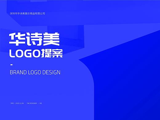 華詩美展示用品｜LOGO設(shè)計(jì)（個(gè)人主頁-ZNDg4MjY0MDg=） - Logo - 站酷設(shè)計(jì)師我會謝原創(chuàng)素材 - 站酷ZCOOL