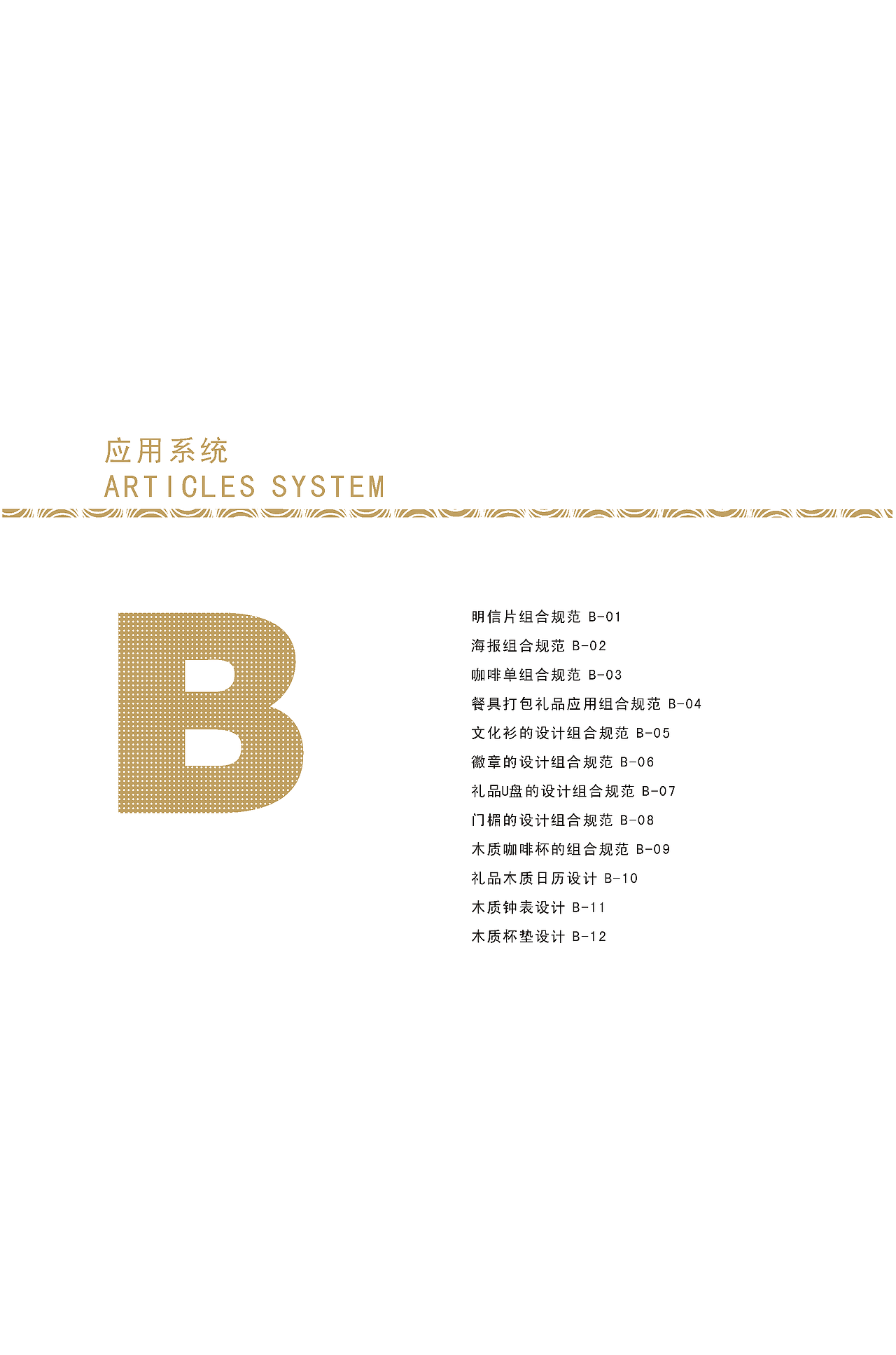 暨咖啡VI再设计(图ZMTQ3MDI0ODQ=) - 品牌 - 站酷设计师王静宜原创素材 - 站酷ZCOOL