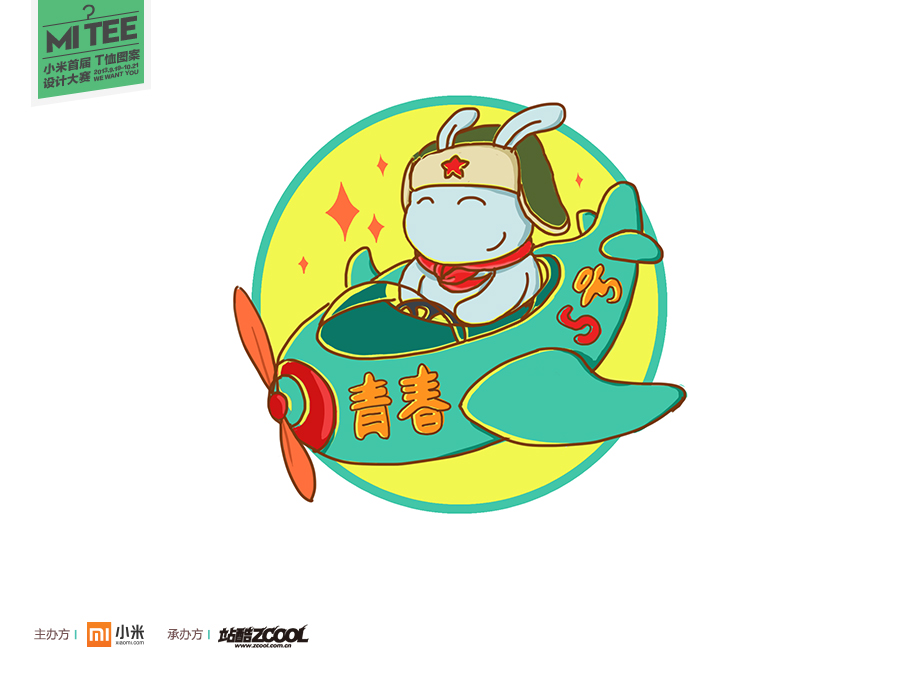 《青春五号》|商业插画|插画|柏林525 - 原创设计作品 - 站酷 (zcool)