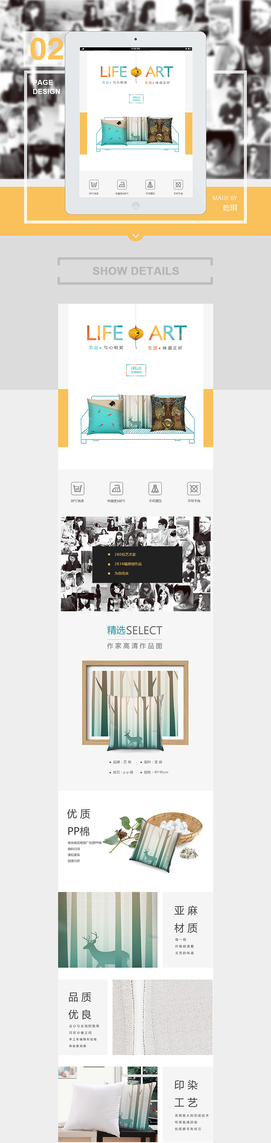 艺窝淘宝详情集合（图ZNDAzNzgxODg=） - 电商 - 站酷设计师乾珼原创素材 - 站酷ZCOOL