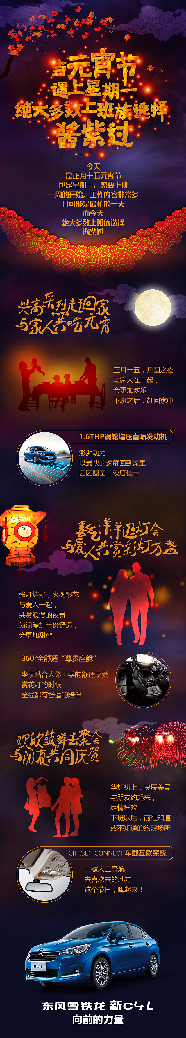 当元宵节遇上星期一，绝大多数上班族选择酱紫过（图ZNDIzODc5NDg=） - 移动端网页 - 站酷设计师panyanan原创素材 - 站酷ZCOOL