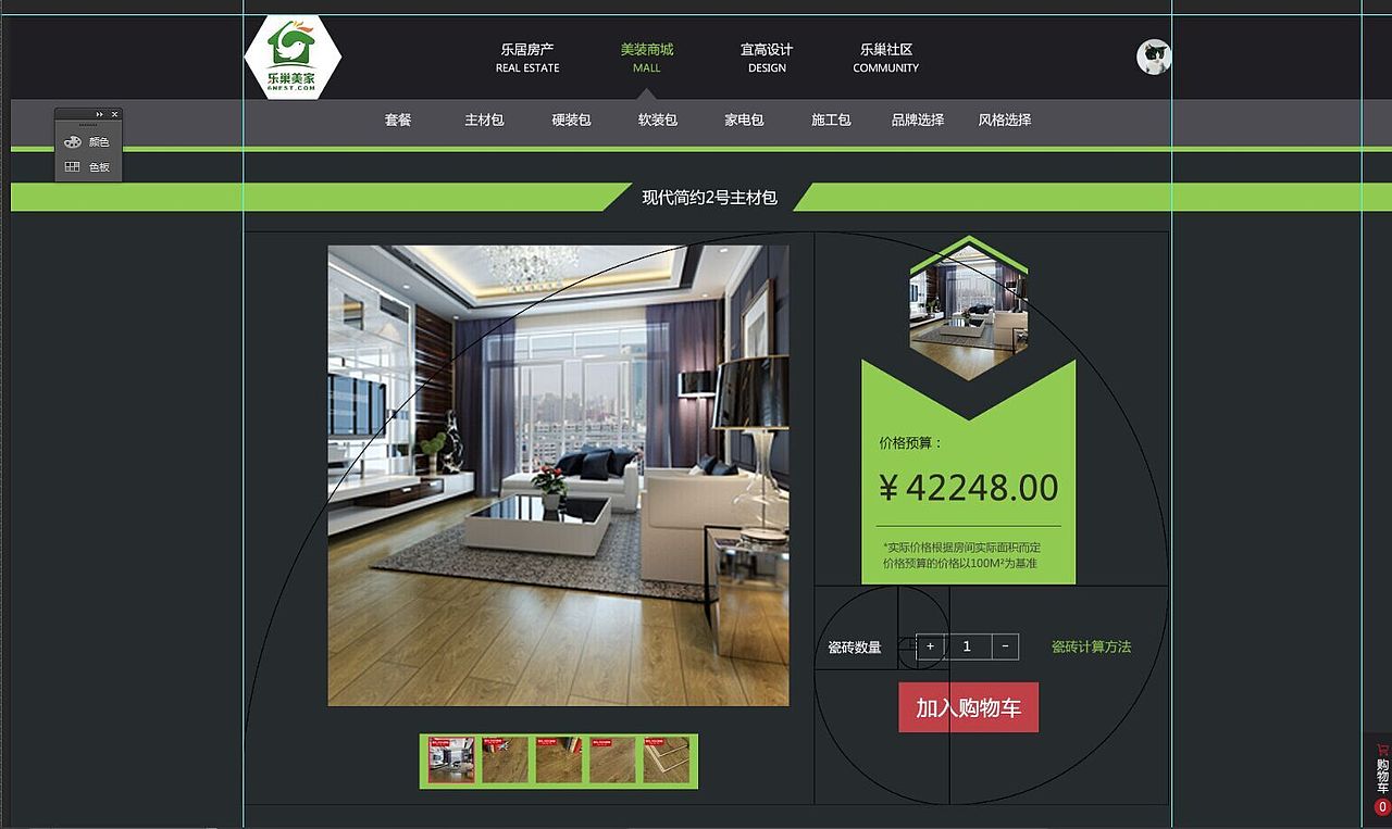 极简购物网站设计3