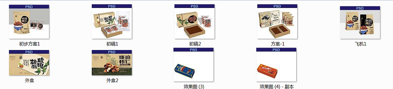 从方案一到方案十,我耐虐我骄傲!(图ZNzc5Njk2MDA=) - 包装 - 站酷设计师立方甲设计原创素材 - 站酷ZCOOL